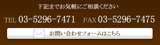 お問い合わせフォームはこちら