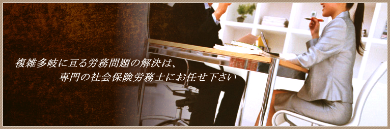 就業規則のことなら東京の社会保険労務士法人HRMへ